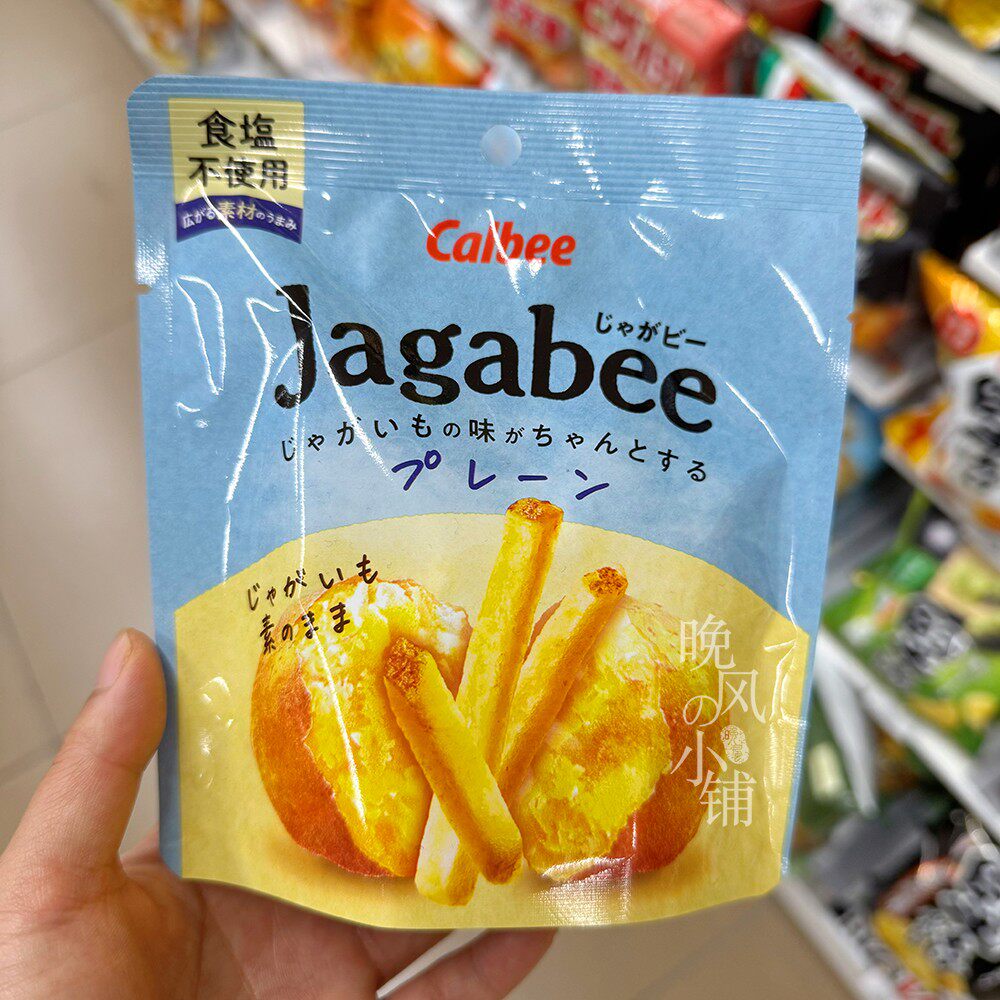 日本直邮calbee jagabee卡乐比薯条三兄弟北海道特产休闲零食