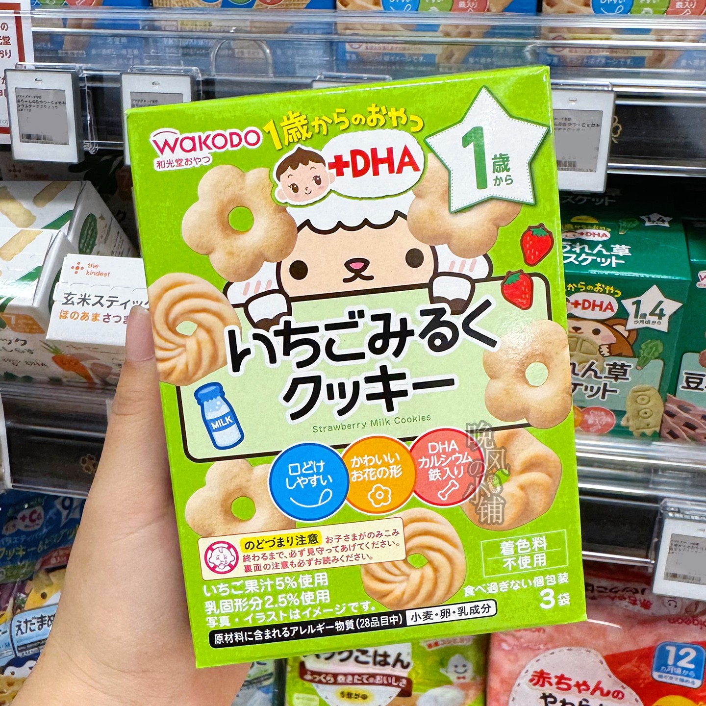日本直邮和光堂wakodo宝宝饼干威化磨牙草莓牛奶玉米烤红薯味饼干