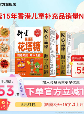 香港衍生积清灵花塔糖1g*50粒*2盒装KO虫虫非港版