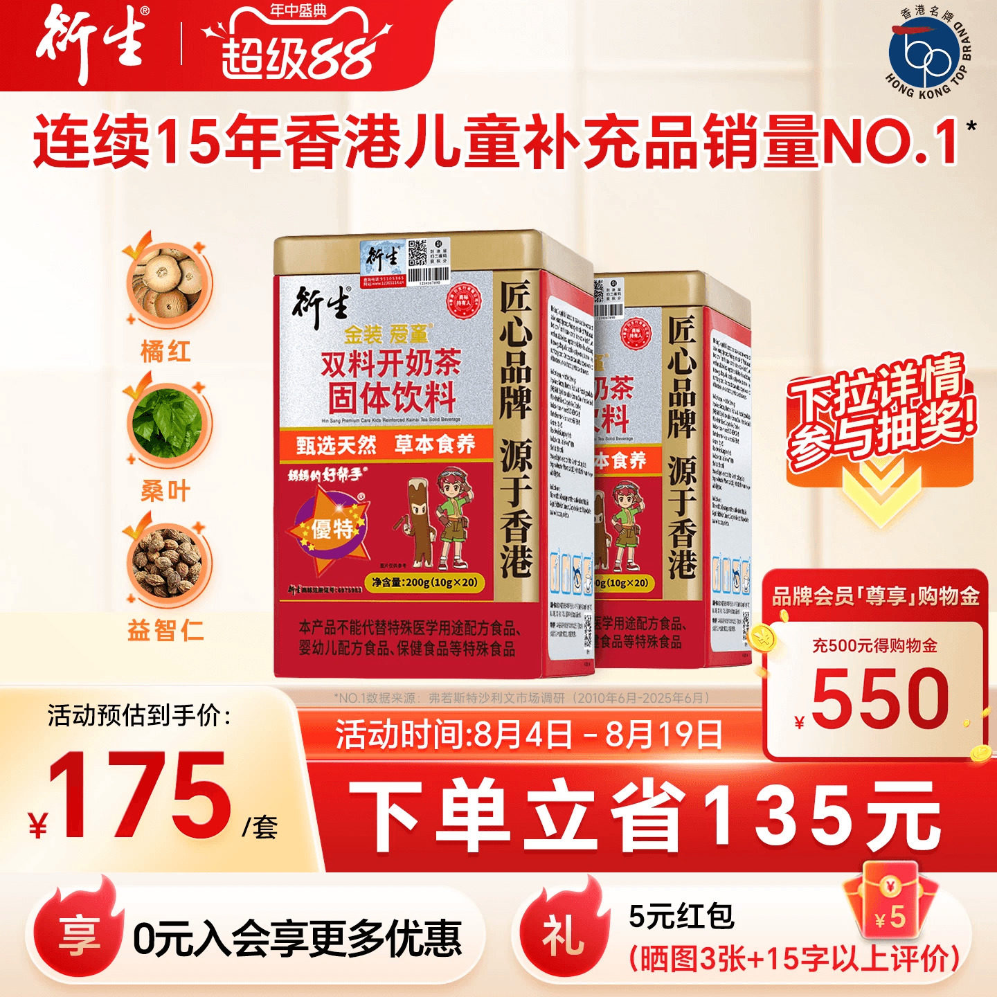 衍生金装开奶茶固体罐装