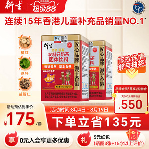 衍生金装开奶茶固体罐装
