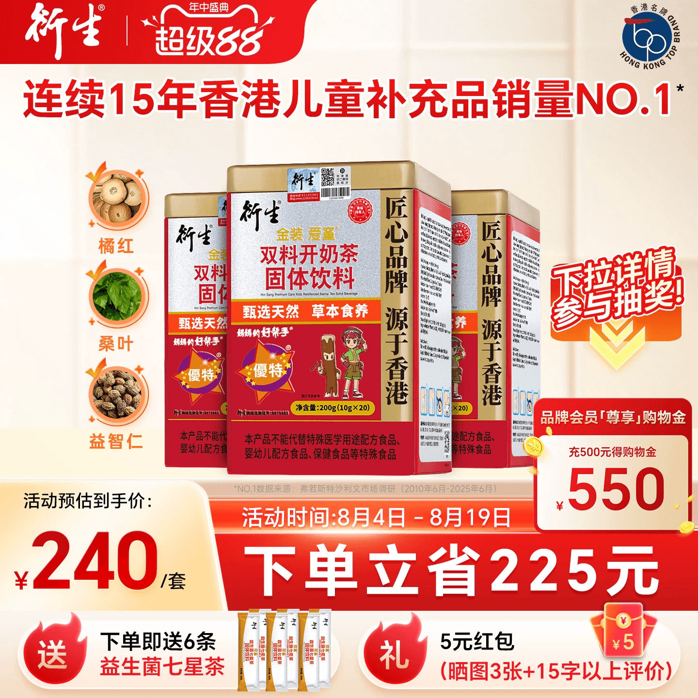 好喝好消不积肚衍生金装开奶茶