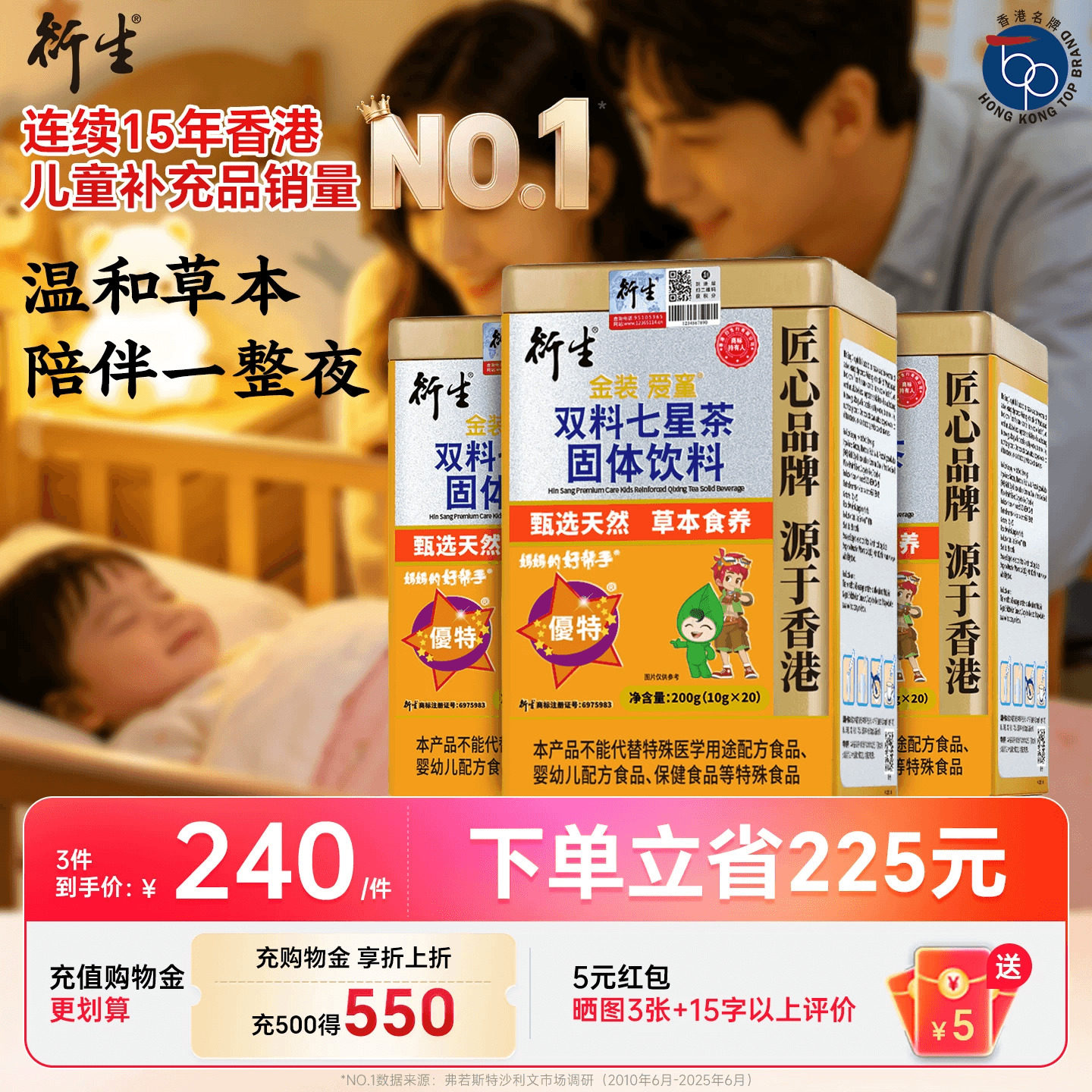 香港衍生金装七星茶3件超值装