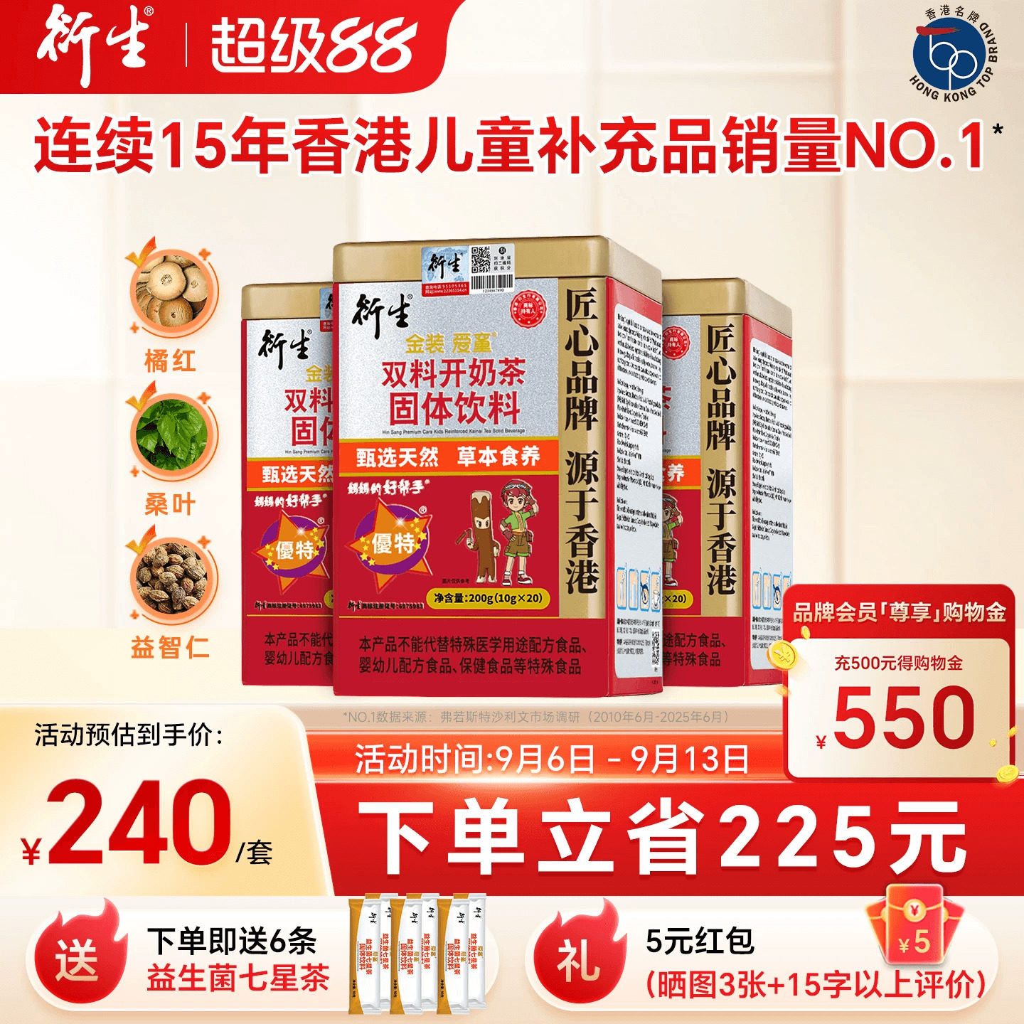 好喝好消不积肚衍生金装开奶茶图片