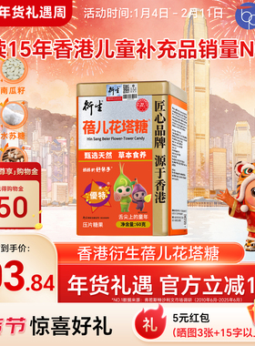 衍生蓓儿花塔糖升级版KO虫虫1g*60粒压片糖果特别添加四重成分