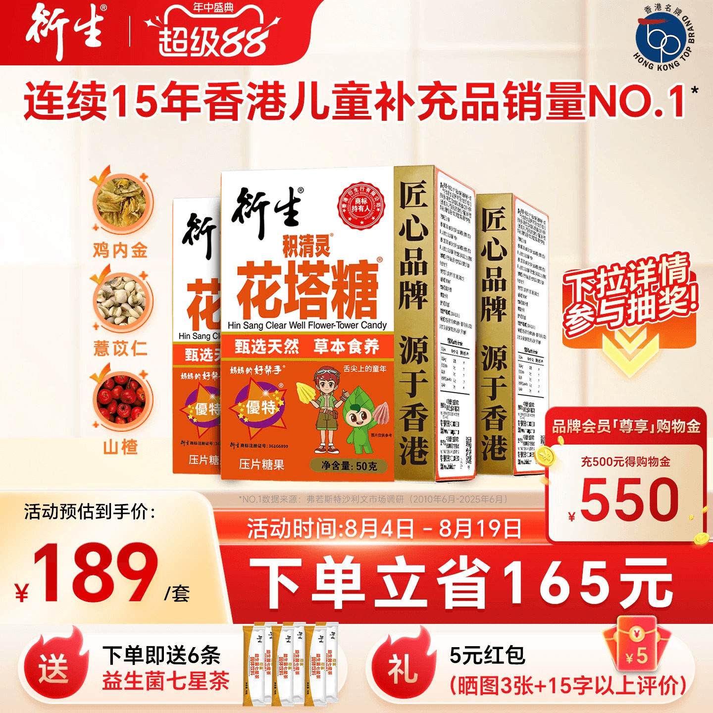 香港衍生花塔糖KO虫虫三盒装