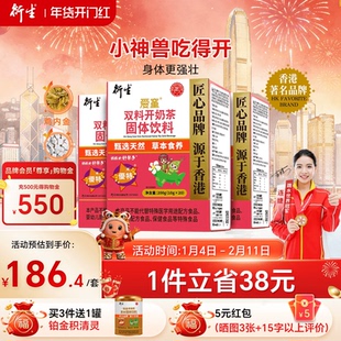 香港衍生爱童双料开奶茶固体饮料10g*20袋*3盒600g