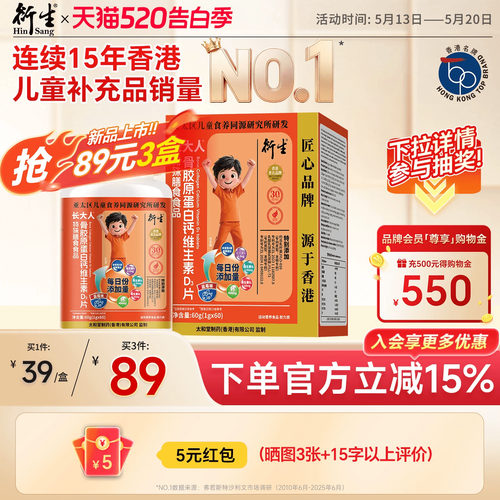 衍生长大人骨胶原蛋白钙维生素D3片特殊膳食食品 钙片 咀嚼片