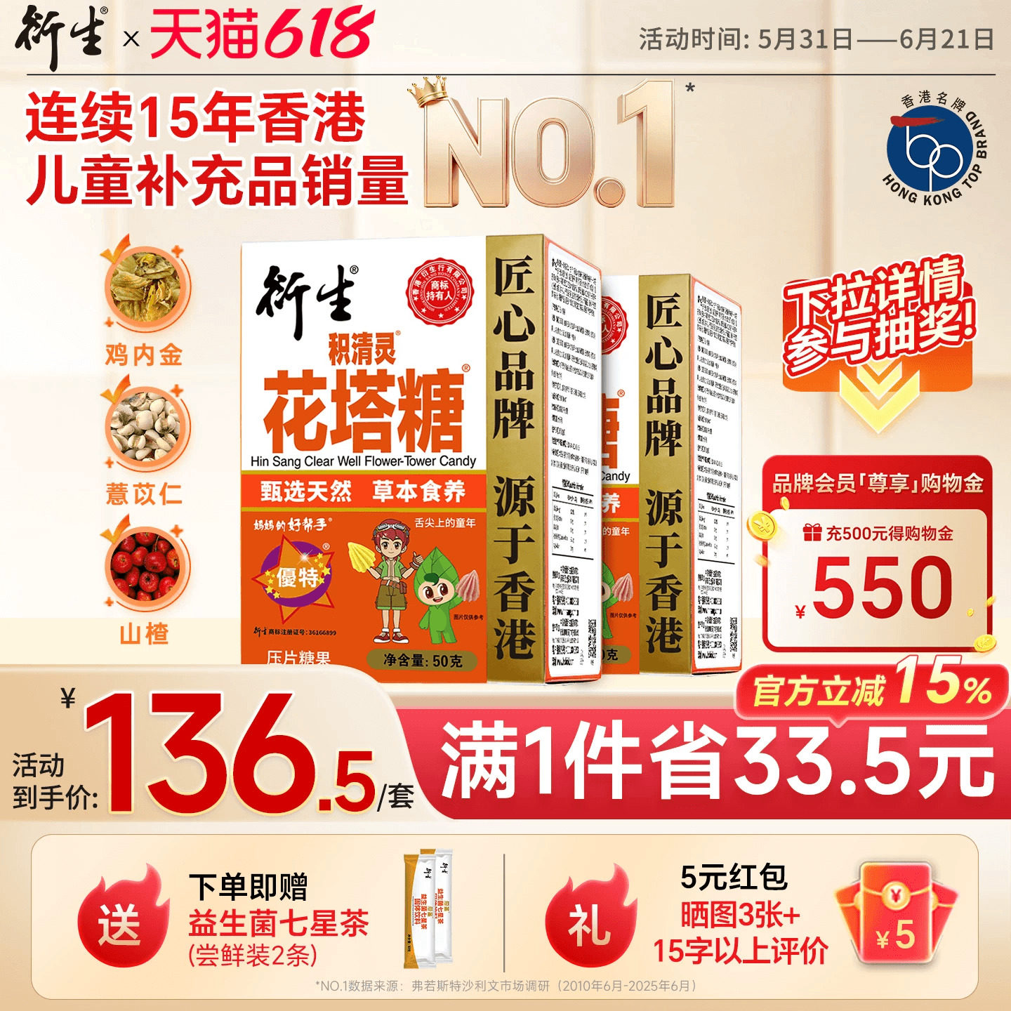 香港衍生积清灵花塔糖1g*50粒*2盒装KO虫虫非港版