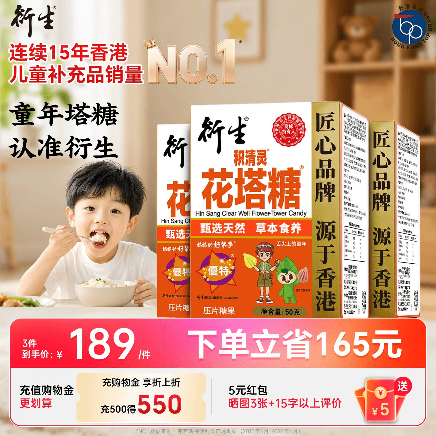 香港衍生花塔糖KO虫虫三盒装