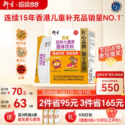 香港衍生七星茶深受万千家庭信赖