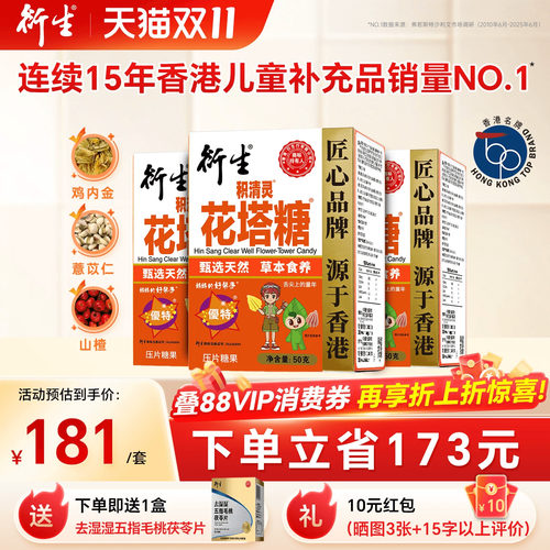 香港衍生花塔糖KO虫虫三盒装