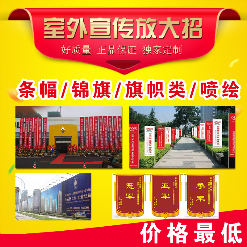 高清室内户外喷绘广告锦旗制作条幅横幅定制做彩旗注水刀旗单孔透