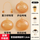 适配世喜奶嘴直饮吸管杯学饮杯大棕瓶奶瓶配件鸭嘴手把柄四喜奶瓶