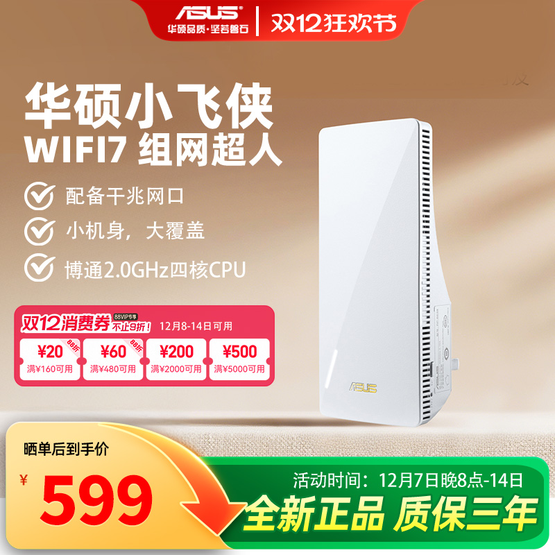 ȫ˶Сwifi7źŷŴwiifǿм弴øǧRP-BE58 489Ԫ