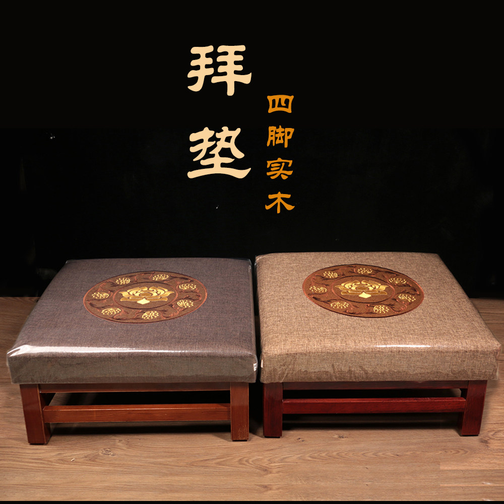 实木方形拜垫跪垫家用佛堂上香寺庙禅修刺绣莲花莲花禅意蒲团坐垫