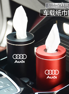 适用于奥迪RS7A3A8A5A4L A6L A7L Q2L Q3Q7Q6Q5L车载纸巾盒抽纸筒