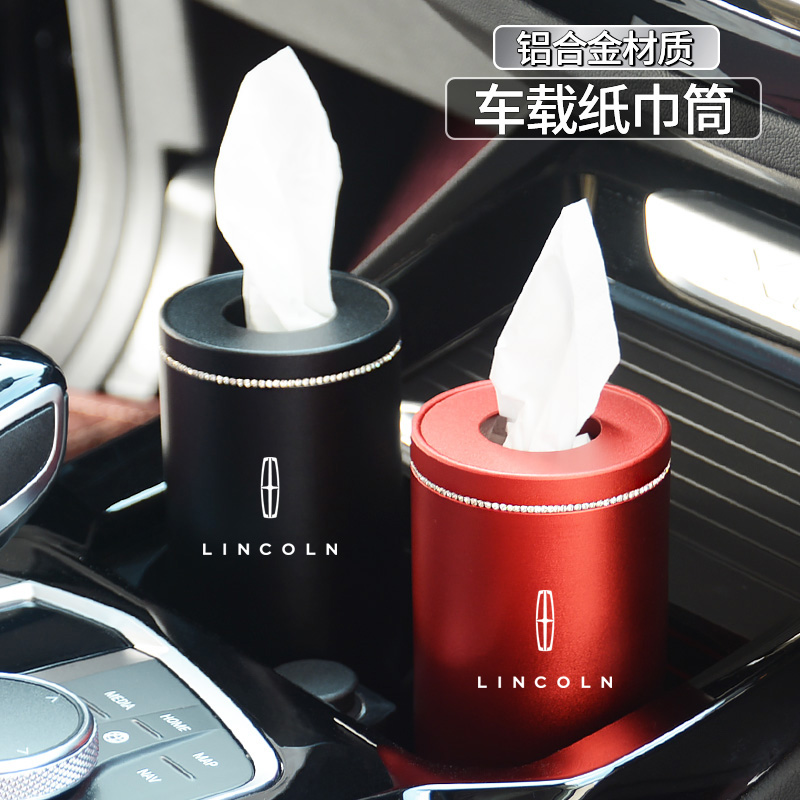 镶钻铝合金林肯车载纸巾筒