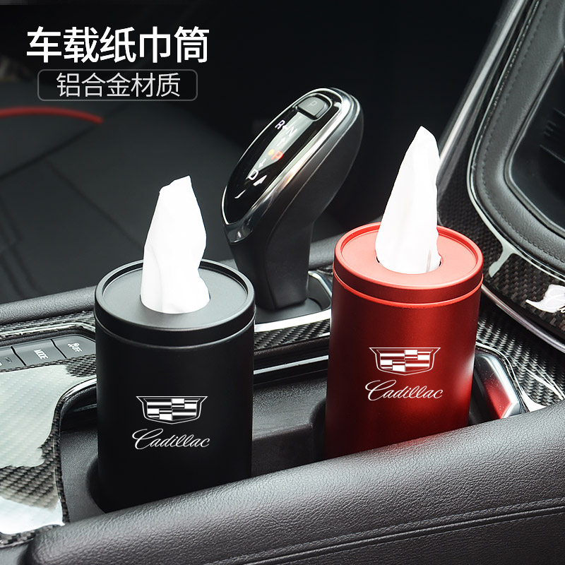 铝合金纸巾筒凯迪拉克