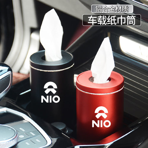 镶钻蔚来纸巾筒铝合金