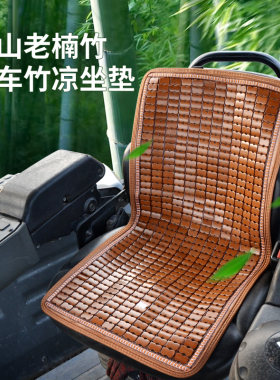 挖掘机铲车通用凉席坐垫夏天叉车拖拉机农机汽车座垫透气屁股垫子