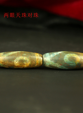 项链饰品朱砂古玩两眼天珠包邮