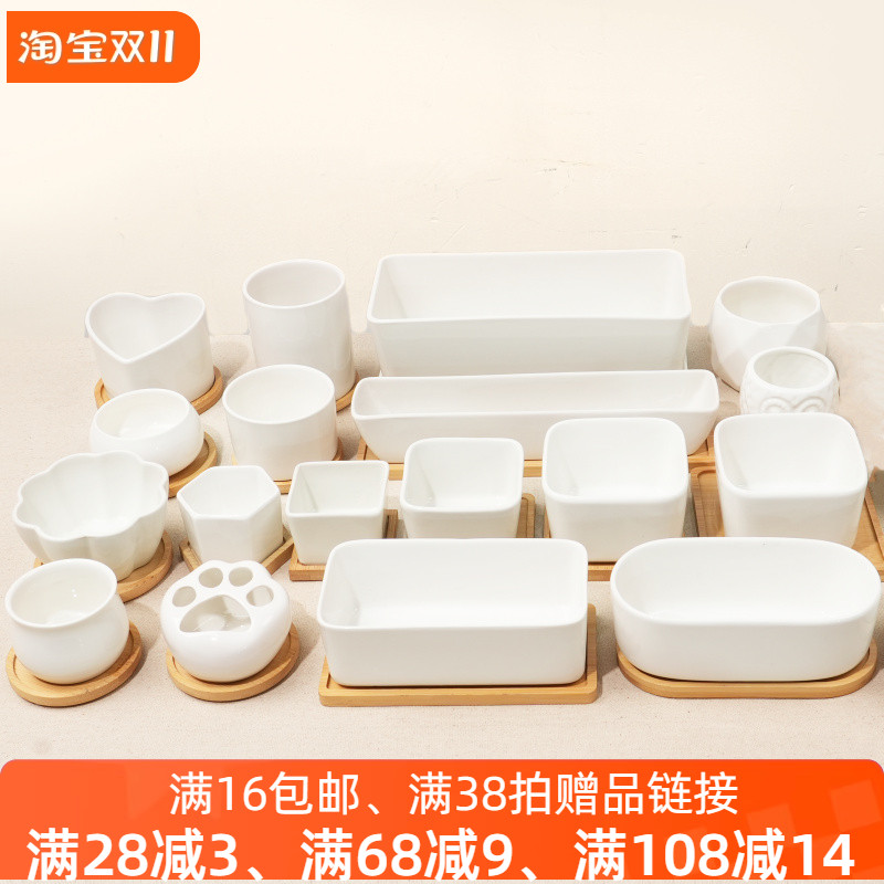 多肉长方条形白色陶瓷小花盆
