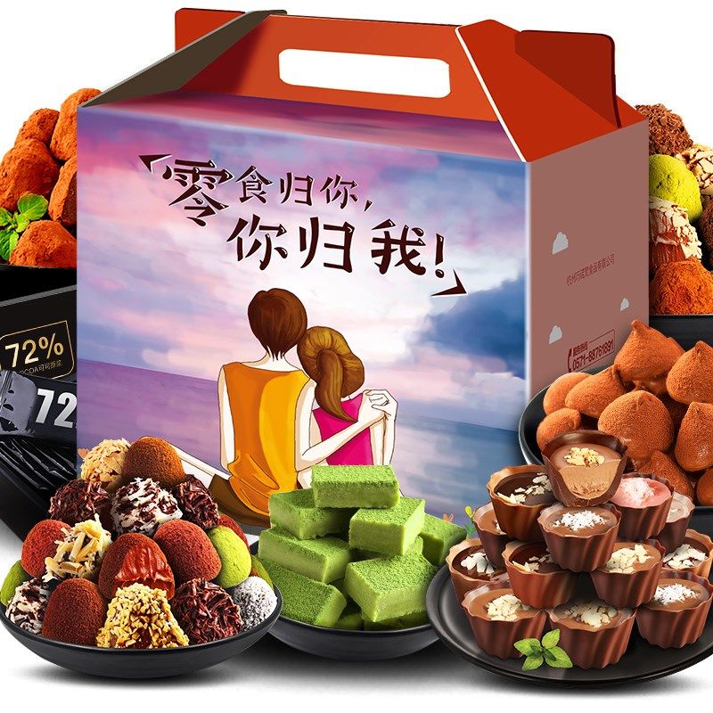 糖果大礼包 混装 多口味甜食零食糖果类巧克力礼盒装送女友七夕|ruв категории закуски/орехи/специальность, шоколад, черный шоколад - от Buy2taobao.com для оказания профессиональной услуги покупки агента Taobao