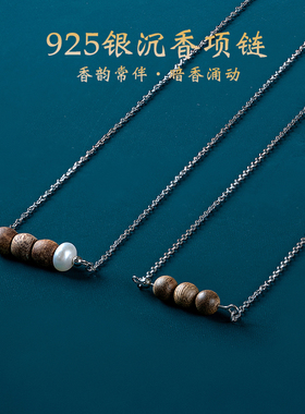 保真加里曼丹沉香项链小