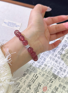 原创天然草莓晶手链女粉