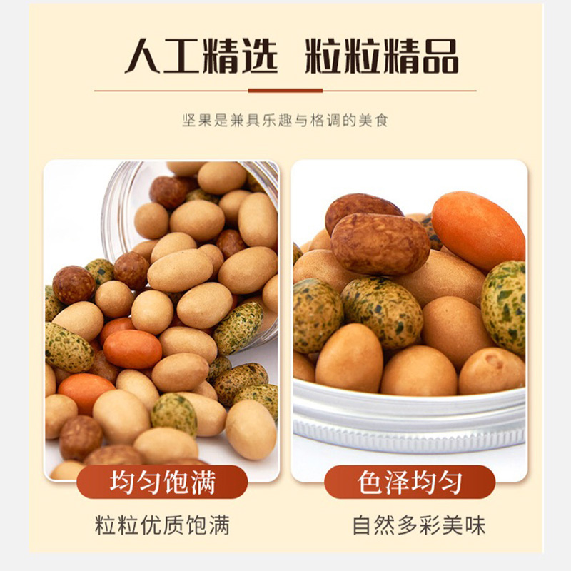廈門特產(chǎn)鷺香伴魚皮花生300g花生米罐裝豆花生豆堅果炒貨休閑零食