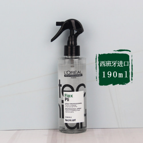 欧莱雅Pro立体塑型喷雾190ml