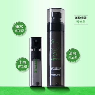 FEELING菲灵XSTYLE炫奇干爽蓬松喷雾 保湿控油蓬松喷雾免洗