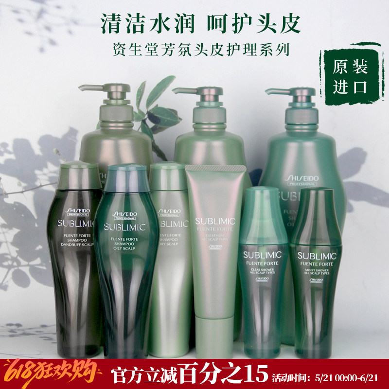 资生堂护理道芳氛头皮控油洗发水