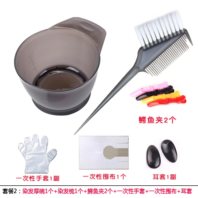 染发碗/染发梳刷/耳套/一次手套/一次性围布/鳄鱼夹/染发工具套装