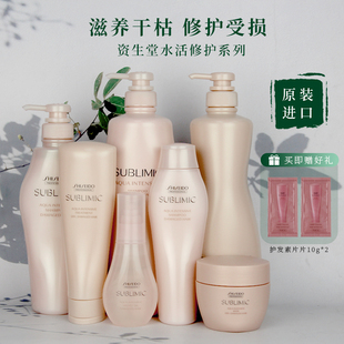 进口日本资生堂芯护理道水活修护洗发露滋润柔顺蓬松无硅洗发水乳