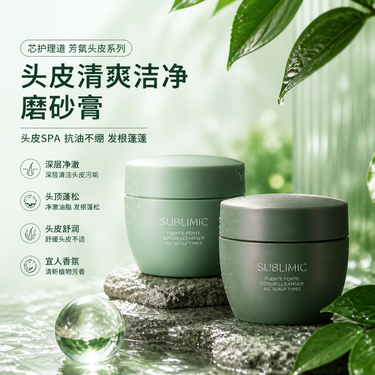 资生堂专业美发芯护理道芳氛头皮清爽洁净磨砂膏 清洁控油去角质