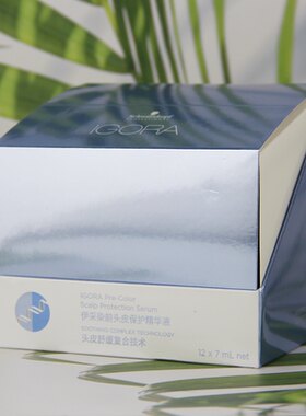 施华蔻专业伊采染前头皮保护精华液 染发前隔离保护头皮