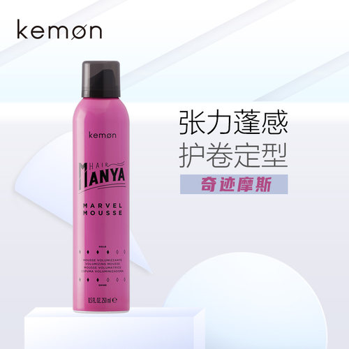 Kemon珂蒙奇迹摩丝250ml