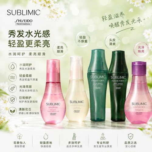 进口资生堂芯护理道水活修护绒感菁油顺滑露蜜焕彩护发色免洗精油