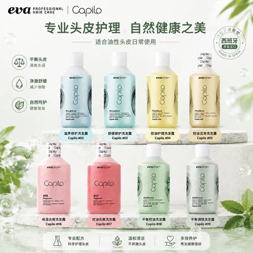 卡彼控油减脱祛屑洗发水洗发露