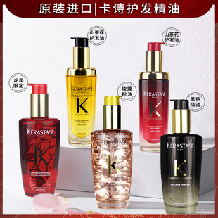 香氛护发油50ml 卡诗箐纯亮泽经典 100ml顺滑防毛糙神仙光泽精油
