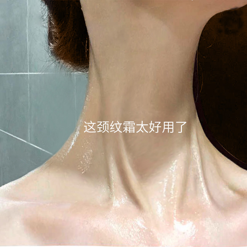 【第2瓶半价】李佳琦推荐 美颈霜 ~远离颈纹~不让颈纹出卖你年龄