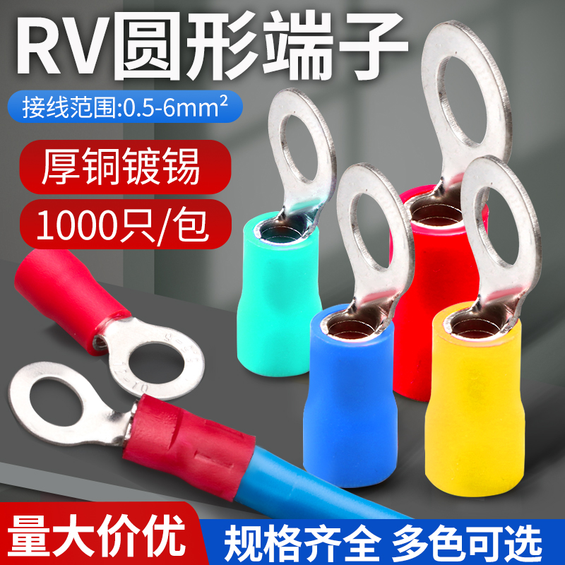 RV预绝缘端子冷压接线