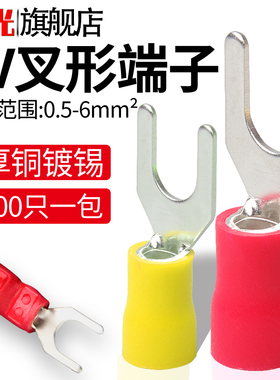 SV预绝缘端子冷压接线端子压线耳接线鼻叉型Y型接线端子线压接头
