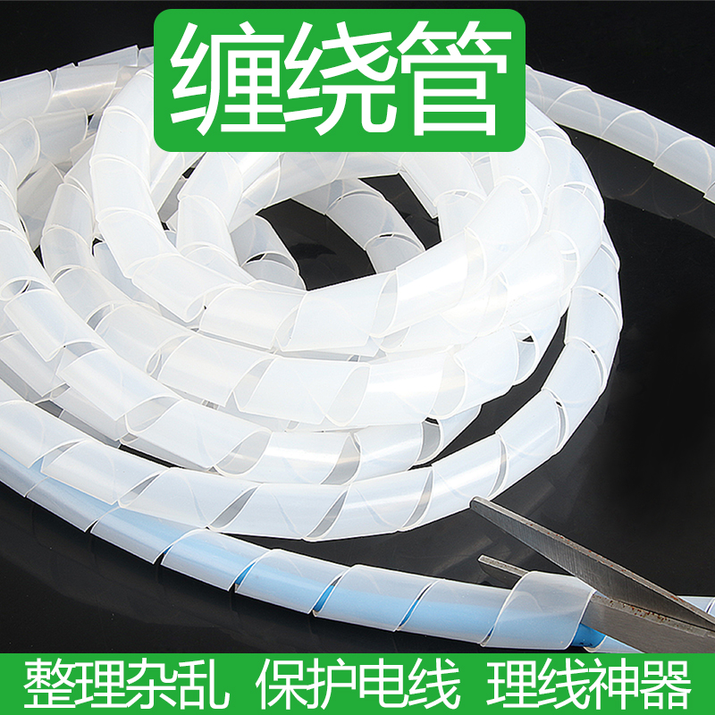 缠绕管包线管绕线管理线管螺旋管