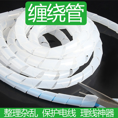 缠绕管包线管绕线管理线管螺旋管