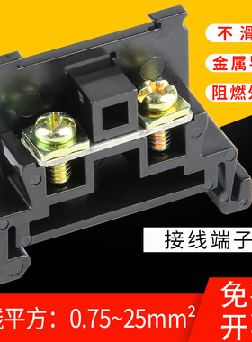 TBR纯铜接线端子排10A/20A/30A组合式导轨固定接线排大功率端子台
