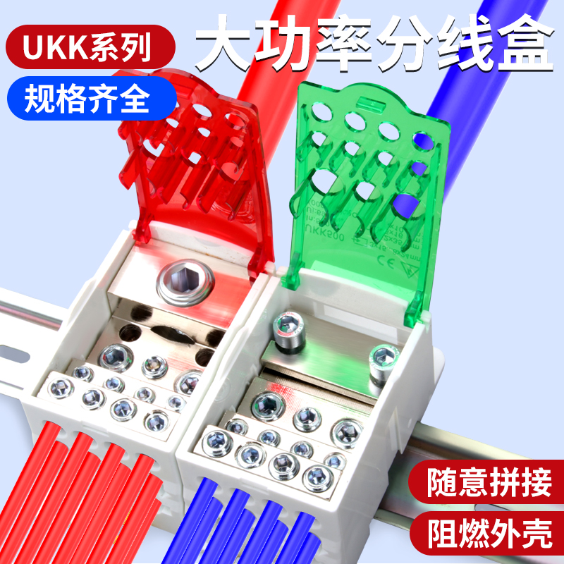 端子排ukk一进多出接线分线盒