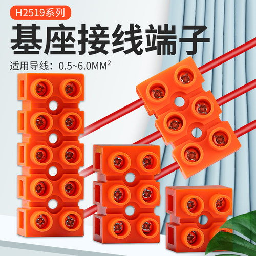 固定式全铜接线板绝缘端子排座柱